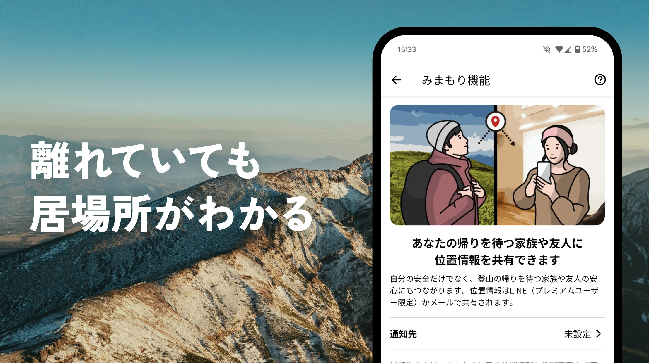 YAMAP -Social Trekking GPS App screenshot