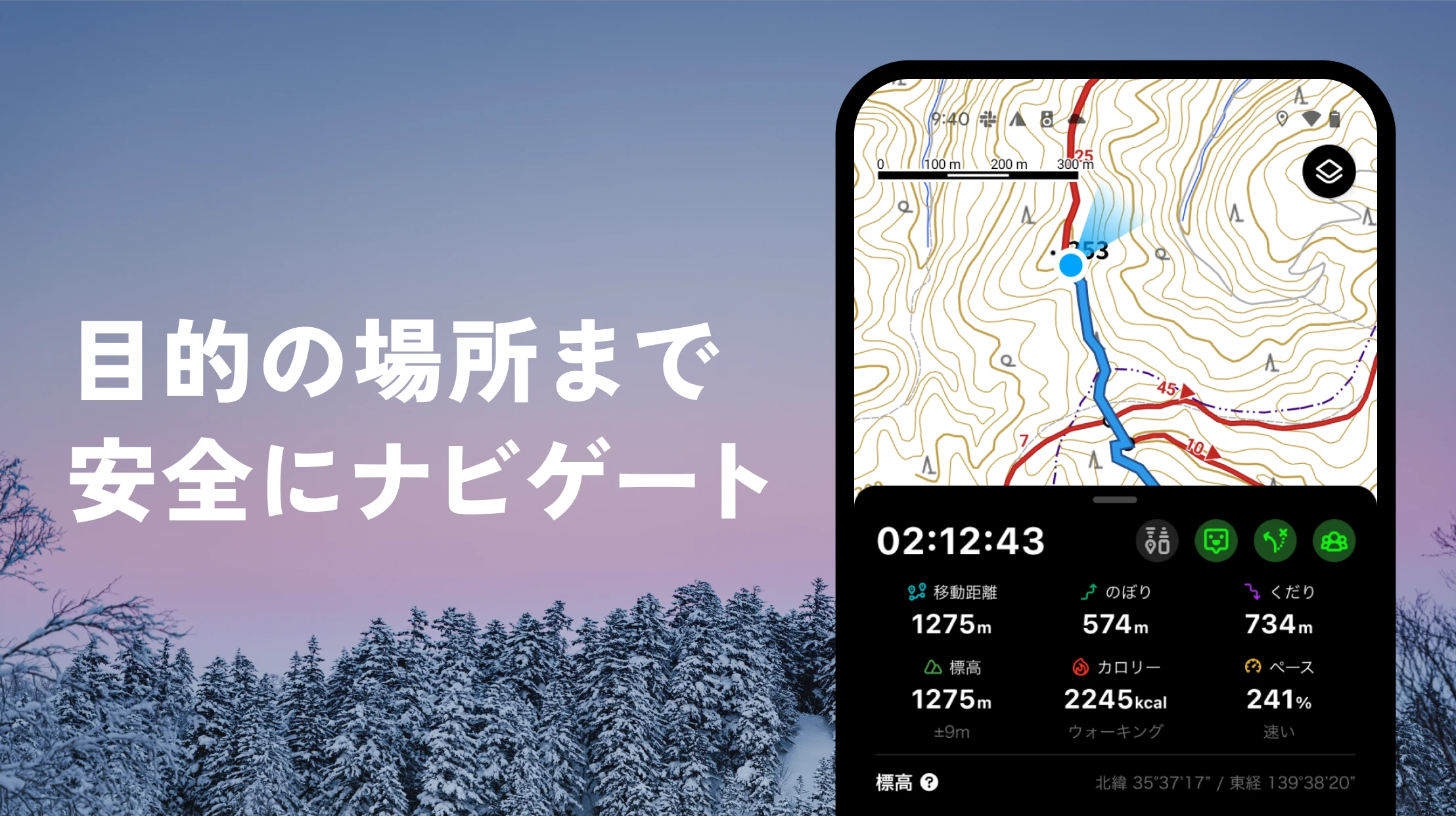 YAMAP -Social Trekking GPS App screenshot