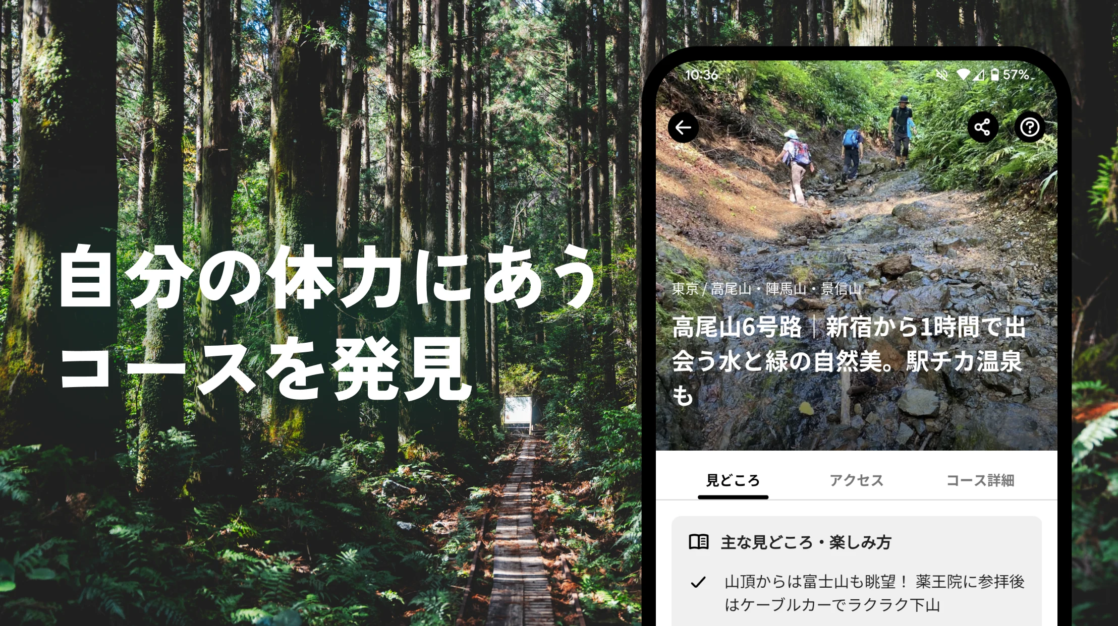 YAMAP -Social Trekking GPS App screenshot