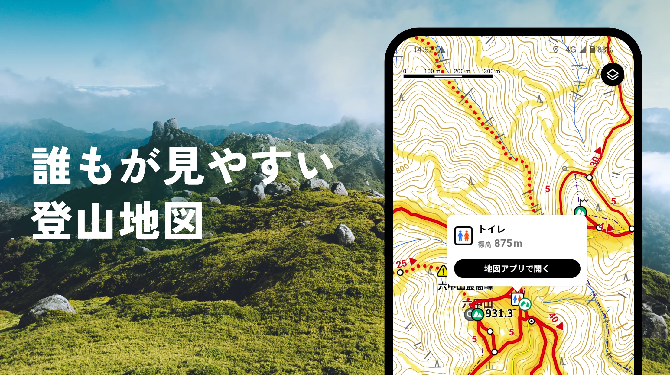 YAMAP -Social Trekking GPS App screenshot